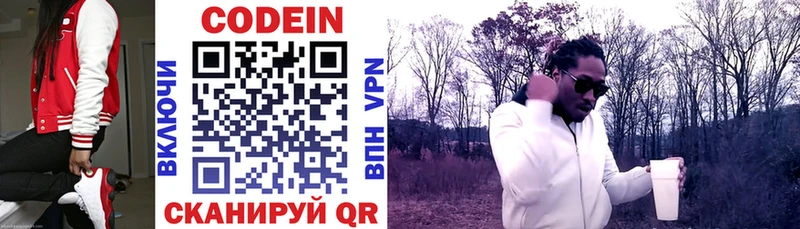 сколько стоит  Бирюч  Codein напиток Lean (лин) 