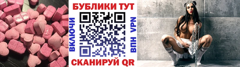 ЭКСТАЗИ таблы Бирюч