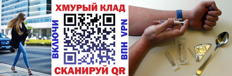 ГЕРОИН афганец  как найти закладки  Бирюч 