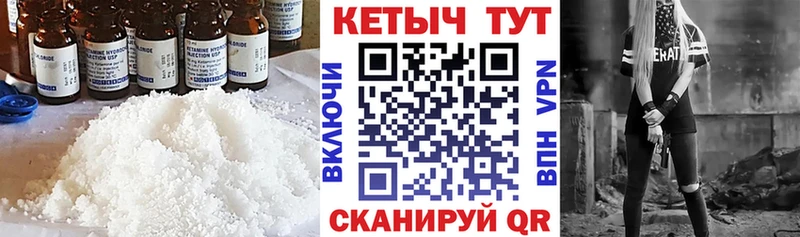 КЕТАМИН VHQ Бирюч