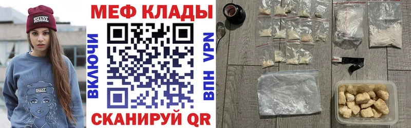 продажа наркотиков  Бирюч  Мефедрон 4 MMC 