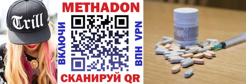 МЕТАДОН VHQ  купить  цена  Бирюч 