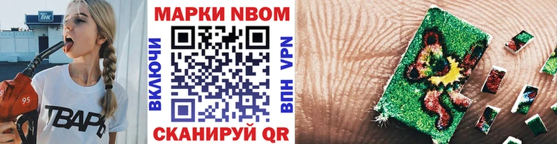 Марки N-bome 1,8мг Бирюч